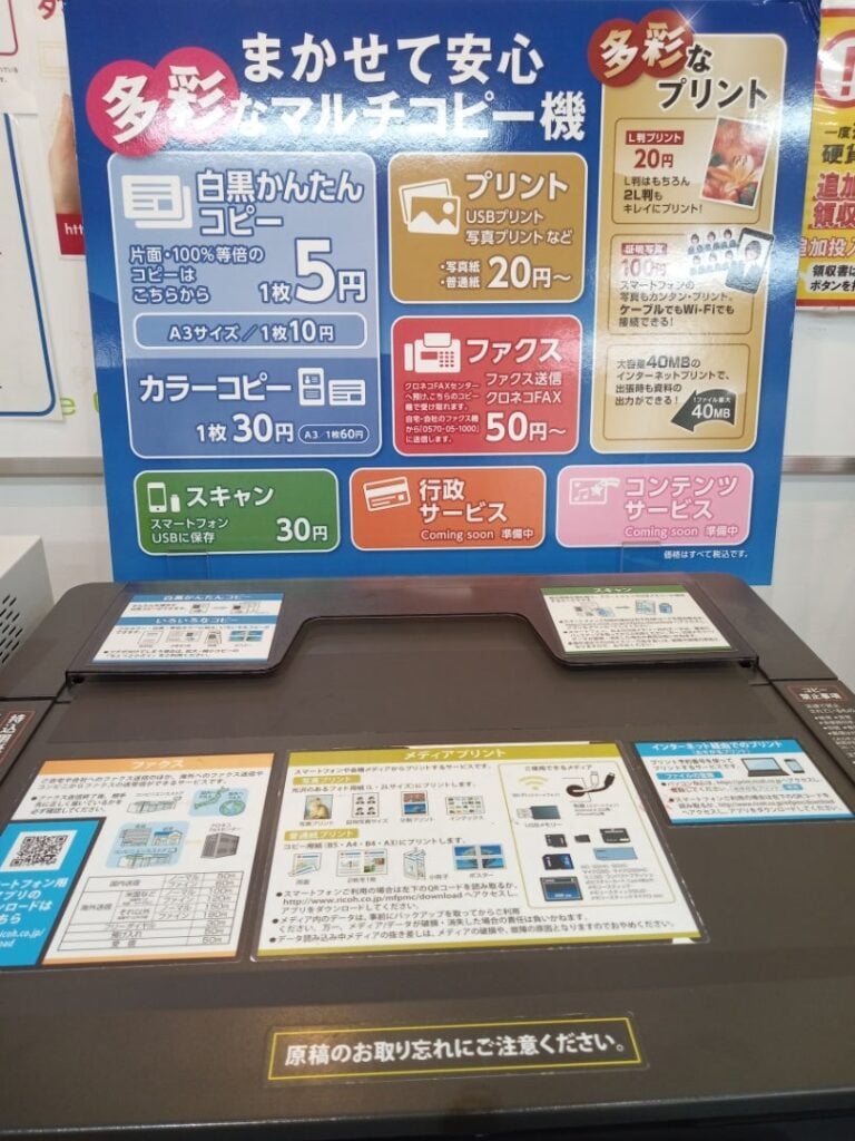 格安カラーコピー-安い場所-スーパー-10円コピー比較, カラーコピー-安く印刷する方法-コンビニ-スーパー比較, 10円カラーコピー-どこでできる-おすすめ印刷場所