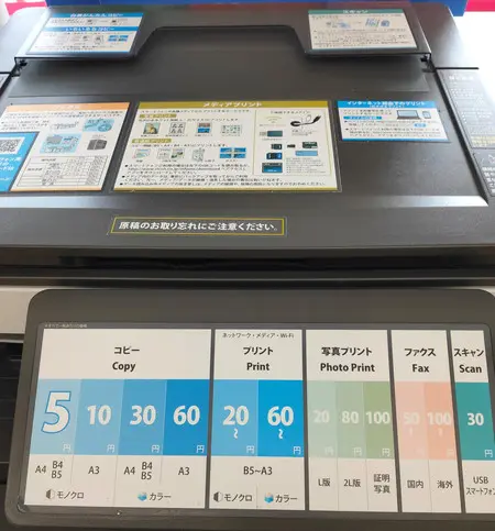格安カラーコピー-安い場所-スーパー-10円コピー比較, カラーコピー-安く印刷する方法-コンビニ-スーパー比較, 10円カラーコピー-どこでできる-おすすめ印刷場所