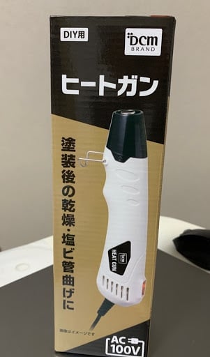 100均-ヒートガン-売ってない-代用品, 100均-ヒートガン-代用品-おすすめ, ヒートガン-100均-ドライヤー-代用, ヒートガン-100均-エンボスヒーター-代用