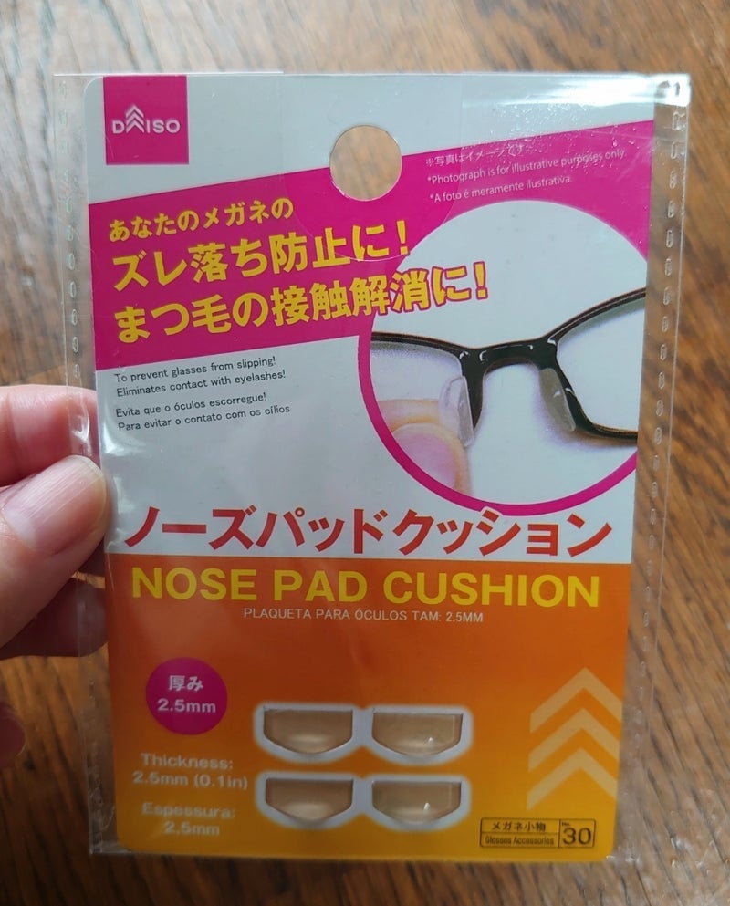 セリア_鼻パッド_シール_眼鏡_ズレ防止_レビュー, セリア_シリコン製_シール型鼻パッド_厚手_薄手_比較, 100均_眼鏡_鼻パッド_ズレ防止_貼り方_長持ちコツ