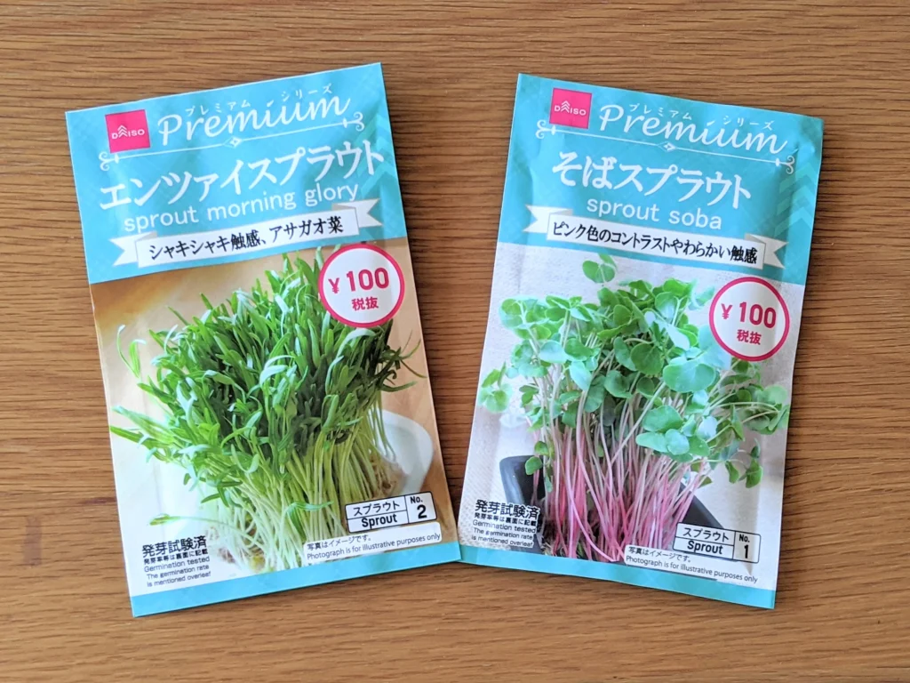 ダイソー-水草の種-育て方-レビュー, ダイソー-水草の種-発芽-失敗-対策, ダイソー-水草の種-アクアリウム-体験談, ダイソー-水草の種-絨毯レイアウト-コツ