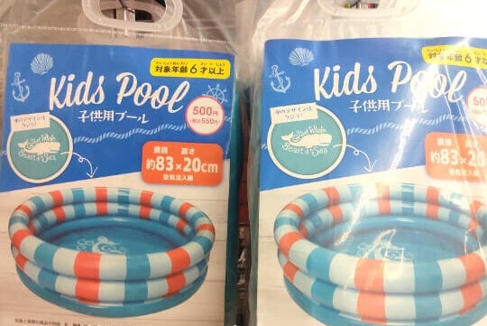 セリア水遊びグッズおすすめ_ミニプール_マジックバルーン比較, セリアミニプールレビュー_子供の水遊びおすすめアイテム