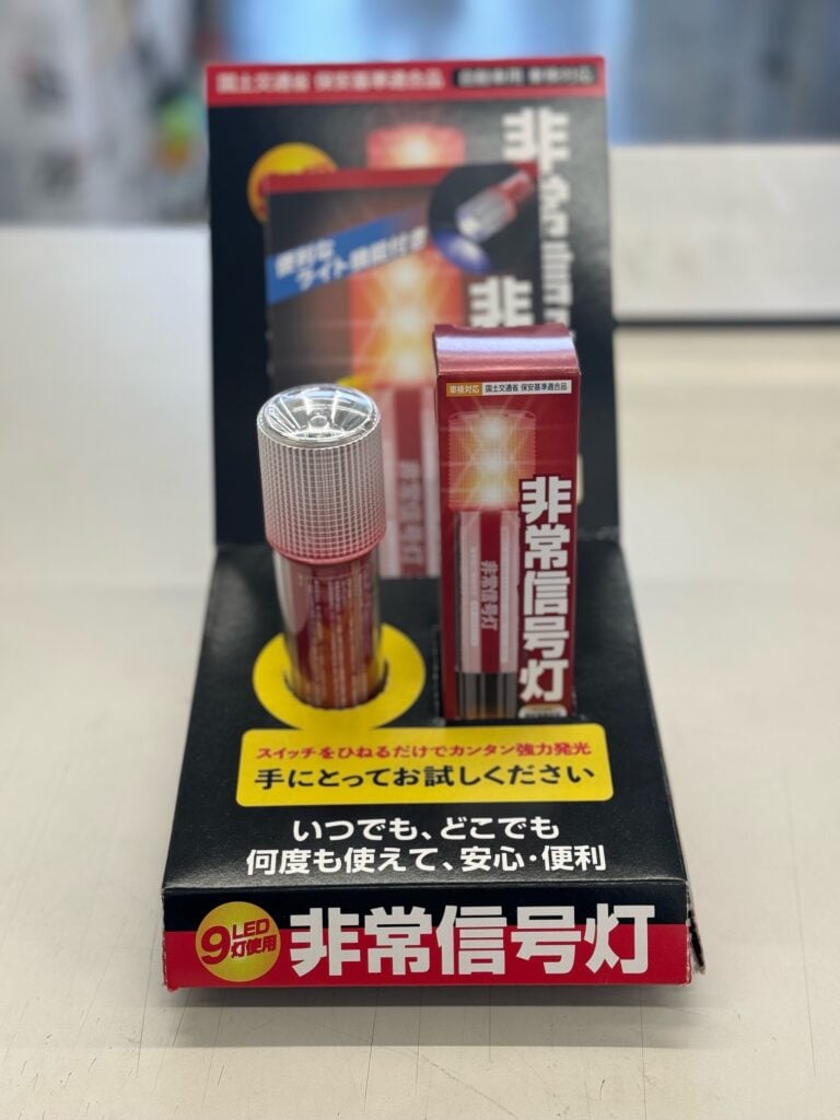 ダイソー-LED非常信号灯-車検対応-レビュー, ダイソー-LED非常信号灯-発煙筒-代わり, ダイソー-非常信号灯-有効期限不要-おすすめ, ダイソー-車用-LED非常信号灯-使い方-注意点